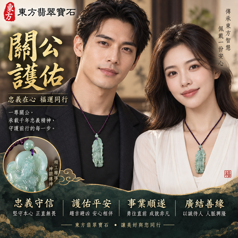 翡翠關公項鍊玉珮|關聖帝君擎刀立威・守正定心・安業納福|A貨翡翠灰青綠玉色・沉潤凝厚・青龍偃月刀立體雕|緬甸玉關公玉墜・關公牌玉珮KG796|客製化訂做各式翡翠關公吊墜玉珮項鍊|附A貨翡翠雙證書2 翡翠關公項鍊玉珮|關聖帝君擎刀立威・守正定心・安業納福|A貨翡翠灰青綠玉色・沉潤凝厚・青龍偃月刀立體雕|緬甸玉關公玉墜・關公牌玉珮KG796|客製化訂做各式翡翠關公吊墜玉珮項鍊|附A貨翡翠雙證書2