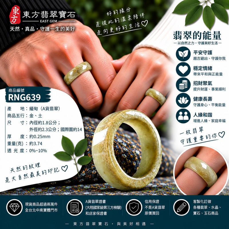 A貨緬甸天然翡翠戒指|黃褐色糯種翡翠戒指 國際圍14|寓意圓滿和合、平安順遂、吉祥如意|玉戒指、A貨翡翠戒指、緬甸玉戒指、版指戒、版戒指、結婚戒指、結婚對戒、男女對戒|RNG639|附A貨翡翠雙證書2 A貨緬甸天然翡翠戒指|黃褐色糯種翡翠戒指 國際圍14|寓意圓滿和合、平安順遂、吉祥如意|玉戒指、A貨翡翠戒指、緬甸玉戒指、版指戒、版戒指、結婚戒指、結婚對戒、男女對戒|RNG639|附A貨翡翠雙證書2