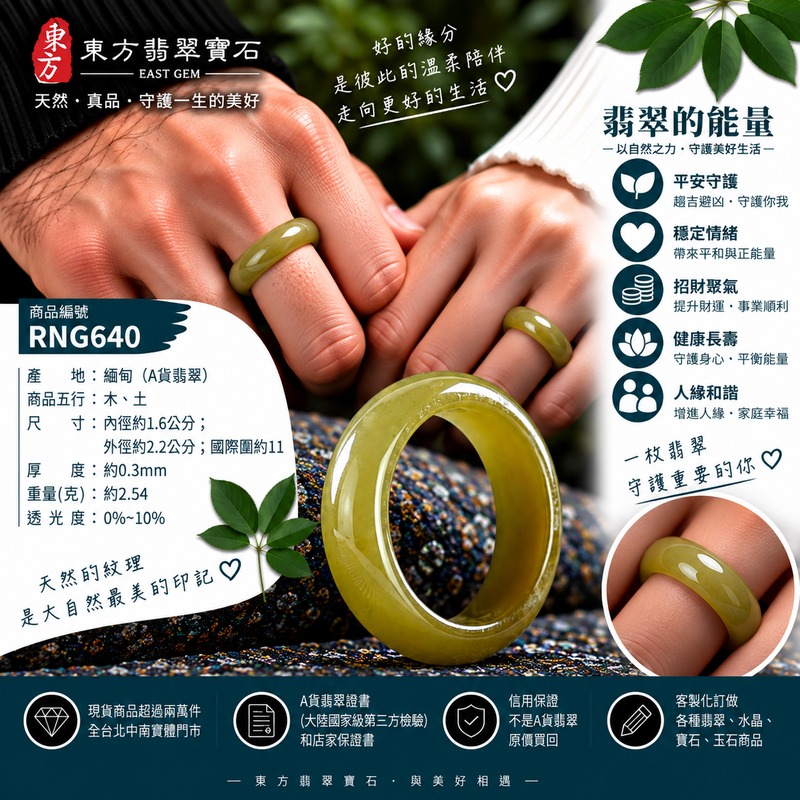 A貨緬甸天然翡翠戒指|綠帶黃褐色糯種翡翠戒指 國際圍11|寓意圓滿和合、平安順遂、吉祥如意|玉戒指、A貨翡翠戒指、緬甸玉戒指、版指戒、版戒指、結婚戒指、結婚對戒、男女對戒|RNG640|附A貨翡翠雙證書2 A貨緬甸天然翡翠戒指|綠帶黃褐色糯種翡翠戒指 國際圍11|寓意圓滿和合、平安順遂、吉祥如意|玉戒指、A貨翡翠戒指、緬甸玉戒指、版指戒、版戒指、結婚戒指、結婚對戒、男女對戒|RNG640|附A貨翡翠雙證書2