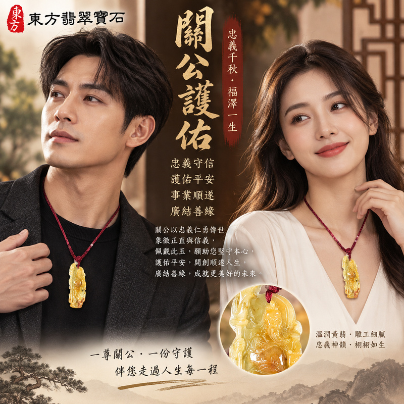 翡翠關公項鍊玉珮｜關聖帝君立身持刀・守義進財・穩業納福｜A貨翡翠金黃蜜橙玉色・溫厚凝潤・修長立體隨形雕｜緬甸玉關公玉墜・關公牌玉珮KG798｜客製化訂做各式翡翠關公吊墜玉珮項鍊｜附A貨翡翠雙證書2