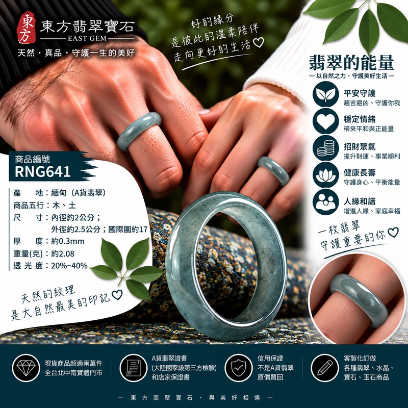A貨緬甸天然翡翠戒指|淡綠色糯種翡翠戒指 國際圍17|寓意圓滿和合、平安順遂、吉祥如意|玉戒指、A貨翡翠戒指、緬甸玉戒指、版指戒、版戒指、結婚戒指、結婚對戒、男女對戒|RNG641|附A貨翡翠雙證書2 A貨緬甸天然翡翠戒指|淡綠色糯種翡翠戒指 國際圍17|寓意圓滿和合、平安順遂、吉祥如意|玉戒指、A貨翡翠戒指、緬甸玉戒指、版指戒、版戒指、結婚戒指、結婚對戒、男女對戒|RNG641|附A貨翡翠雙證書2