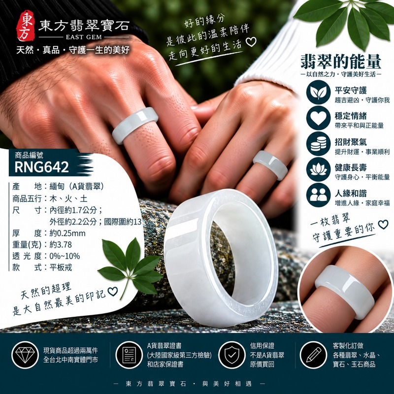 A貨緬甸天然翡翠戒指|紫帶淡綠色糯種翡翠戒指 國際圍13|寓意紫氣東來、圓滿和合、平安順遂|玉戒指、A貨翡翠戒指、緬甸玉戒指、版指戒、版戒指、結婚戒指、結婚對戒、男女對戒|RNG642|附A貨翡翠雙證書2 A貨緬甸天然翡翠戒指|紫帶淡綠色糯種翡翠戒指 國際圍13|寓意紫氣東來、圓滿和合、平安順遂|玉戒指、A貨翡翠戒指、緬甸玉戒指、版指戒、版戒指、結婚戒指、結婚對戒、男女對戒|RNG642|附A貨翡翠雙證書2