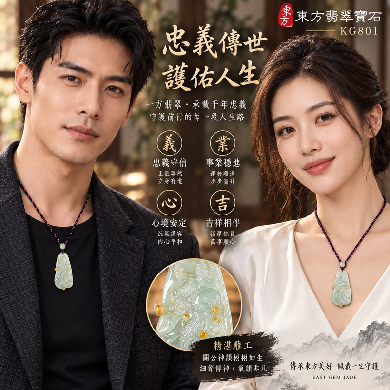 翡翠關公項鍊玉珮|關聖帝君威立聚瑞・守信固本・安業添祿|A貨翡翠淡青綠玉色・柔潤凝雅・黃翡點翠隨形浮雕|緬甸玉關公玉墜・關公牌玉珮KG801|客製化訂做各式翡翠關公吊墜玉珮項鍊|附A貨翡翠雙證書2 翡翠關公項鍊玉珮|關聖帝君威立聚瑞・守信固本・安業添祿|A貨翡翠淡青綠玉色・柔潤凝雅・黃翡點翠隨形浮雕|緬甸玉關公玉墜・關公牌玉珮KG801|客製化訂做各式翡翠關公吊墜玉珮項鍊|附A貨翡翠雙證書2