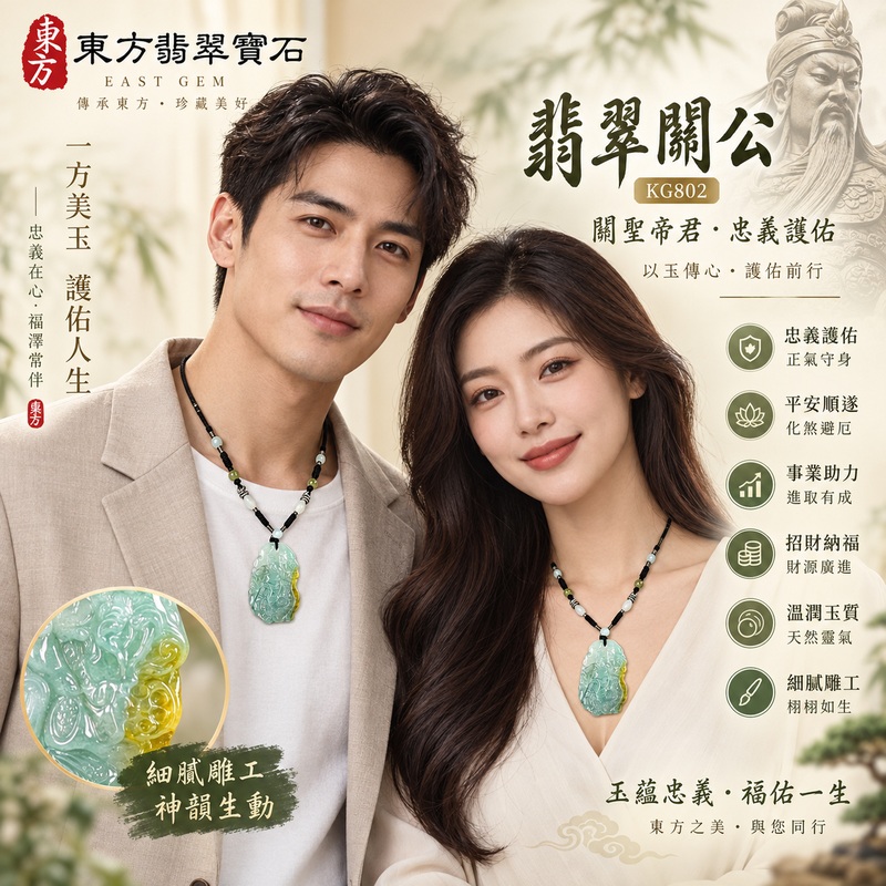 翡翠關公項鍊玉珮 關聖帝君端正威儀 守義護持 穩心聚福 A貨翡翠淡青綠帶黃翡色調 天然玉色 立體精雕 緬甸玉關公玉墜 關公牌玉珮KG802 客製化訂做各式翡翠關公吊墜玉珮項鍊 附A貨翡翠雙證書2