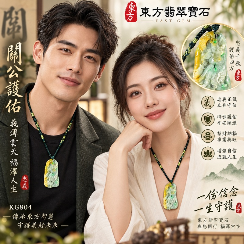 翡翠關公項鍊玉珮 關聖帝君昂首立姿 威武守義 聚福守成 A貨翡翠青白底帶黃翡翠綠 天然俏色 厚實立體精雕 緬甸玉關公玉墜 關公牌玉珮KG804 客製化訂做各式翡翠關公吊墜玉珮項鍊 附A貨翡翠雙證書2 翡翠關公項鍊玉珮 關聖帝君昂首立姿 威武守義 聚福守成 A貨翡翠青白底帶黃翡翠綠 天然俏色 厚實立體精雕 緬甸玉關公玉墜 關公牌玉珮KG804 客製化訂做各式翡翠關公吊墜玉珮項鍊 附A貨翡翠雙證書2