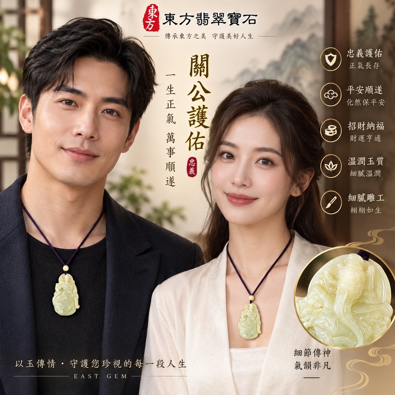 翡翠關公項鍊玉珮 關聖帝君持刀立姿 忠義守信 鎮守安定 A貨翡翠黃綠柔潤色調 厚實圓融 立體精雕 緬甸玉關公玉墜 關公牌玉珮KG805 客製化訂做各式翡翠關公吊墜玉珮項鍊 附A貨翡翠雙證書2