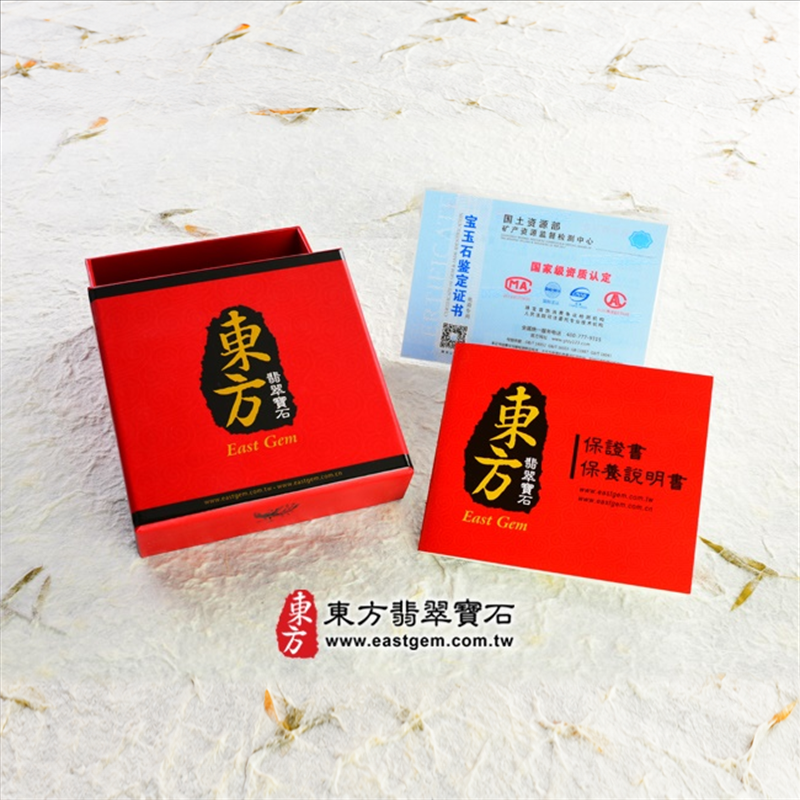 東方翡翠寶石證書展示 東方翡翠寶石證書展示