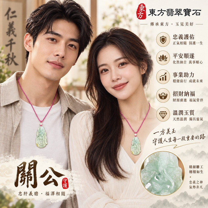 翡翠關公項鍊玉珮 關聖帝君持刀立姿 龍紋護持 忠義守信 A貨翡翠淡青綠柔潤色調 局部帶黃翡 天然玉色 立體精雕 緬甸玉關公玉墜 關公牌玉珮KG807 客製化訂做各式翡翠關公吊墜玉珮項鍊 附A貨翡翠雙證書2 翡翠關公項鍊玉珮 關聖帝君持刀立姿 龍紋護持 忠義守信 A貨翡翠淡青綠柔潤色調 局部帶黃翡 天然玉色 立體精雕 緬甸玉關公玉墜 關公牌玉珮KG807 客製化訂做各式翡翠關公吊墜玉珮項鍊 附A貨翡翠雙證書2