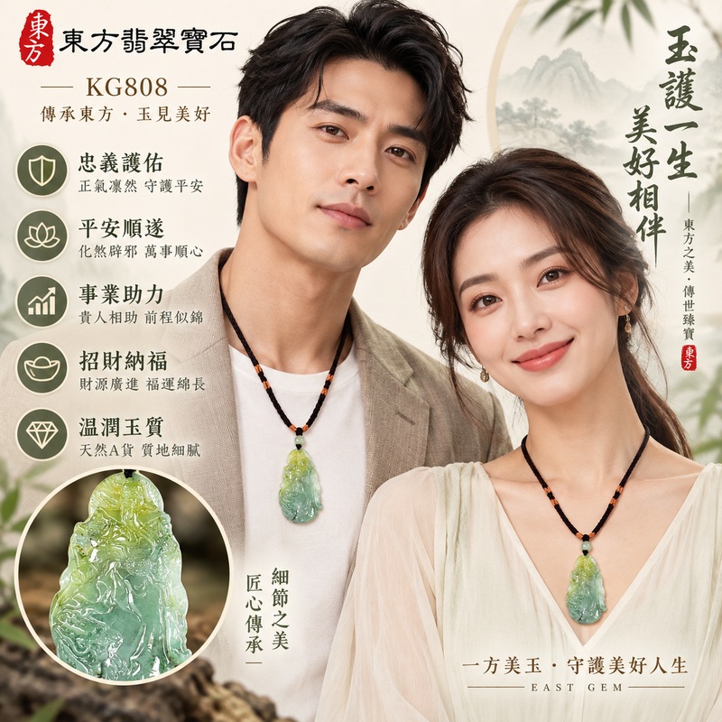 翡翠關公項鍊玉珮 關聖帝君持刀立姿 龍紋護持 忠義守信 A貨翡翠淡青綠帶黃翡色調 清雅細潤 立體精雕 緬甸玉關公玉墜 關公牌玉珮KG808 客製化訂做各式翡翠關公吊墜玉珮項鍊 附A貨翡翠雙證書2 翡翠關公項鍊玉珮 關聖帝君持刀立姿 龍紋護持 忠義守信 A貨翡翠淡青綠帶黃翡色調 清雅細潤 立體精雕 緬甸玉關公玉墜 關公牌玉珮KG808 客製化訂做各式翡翠關公吊墜玉珮項鍊 附A貨翡翠雙證書2