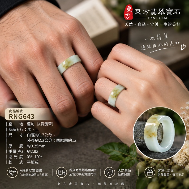 A貨緬甸天然翡翠戒指|淡綠色糯種翡翠戒指 國際圍13|寓意圓滿和合、平安順遂、吉祥如意|玉戒指、A貨翡翠戒指、緬甸玉戒指、版指戒、版戒指、結婚戒指、結婚對戒、男女對戒|RNG643|附A貨翡翠雙證書2 A貨緬甸天然翡翠戒指|淡綠色糯種翡翠戒指 國際圍13|寓意圓滿和合、平安順遂、吉祥如意|玉戒指、A貨翡翠戒指、緬甸玉戒指、版指戒、版戒指、結婚戒指、結婚對戒、男女對戒|RNG643|附A貨翡翠雙證書2