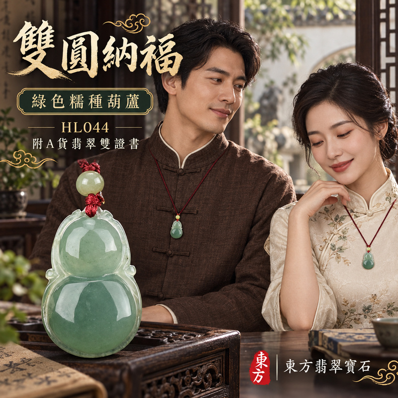 已售出可訂做|翡翠葫蘆項鍊玉珮|福祿相隨・平安吉祥・家業興旺|天然A貨翡翠・緬甸玉・糯種・綠色|葫蘆有福|葫蘆玉珮・葫蘆玉墜・葫蘆吊墜・葫蘆項鍊|HL044|客製化訂做葫蘆玉珮、葫蘆玉墜、葫蘆吊墜、葫蘆項鍊|附A貨翡翠雙證書 已售出可訂做|翡翠葫蘆項鍊玉珮|福祿相隨・平安吉祥・家業興旺|天然A貨翡翠・緬甸玉・糯種・綠色|葫蘆有福|葫蘆玉珮・葫蘆玉墜・葫蘆吊墜・葫蘆項鍊|HL044|客製化訂做葫蘆玉珮、葫蘆玉墜、葫蘆吊墜、葫蘆項鍊|附A貨翡翠雙證書