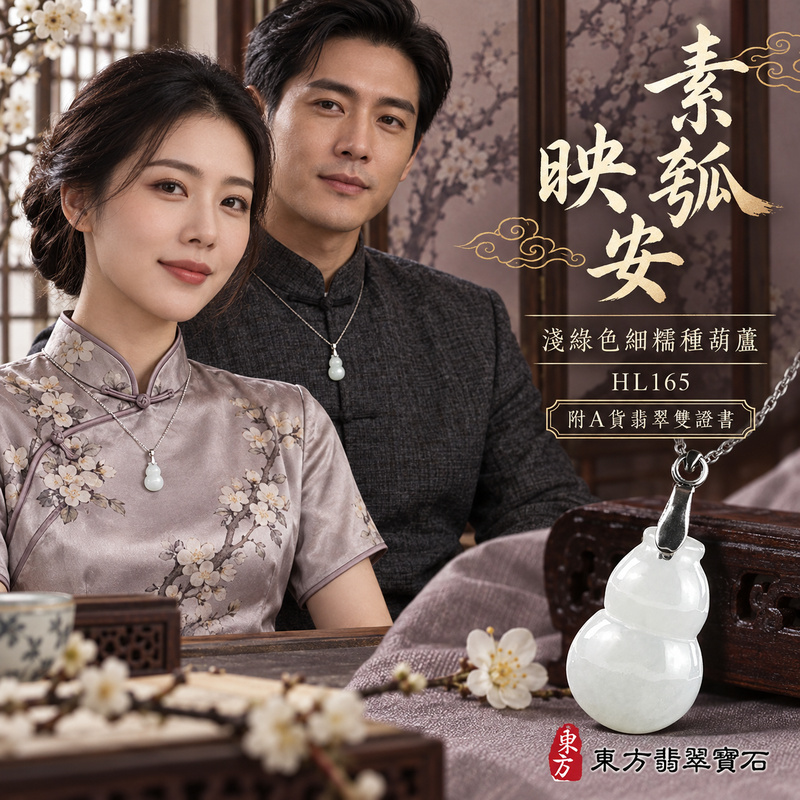 翡翠葫蘆項鍊玉珮|福祿相隨・平安吉祥・家業興旺|天然A貨翡翠・緬甸玉・細糯種・淺綠色|葫蘆有福|葫蘆玉珮・葫蘆玉墜・葫蘆吊墜・葫蘆項鍊|HL165|客製化訂做葫蘆玉珮、葫蘆玉墜、葫蘆吊墜、葫蘆項鍊|附A貨翡翠雙證書 翡翠葫蘆項鍊玉珮|福祿相隨・平安吉祥・家業興旺|天然A貨翡翠・緬甸玉・細糯種・淺綠色|葫蘆有福|葫蘆玉珮・葫蘆玉墜・葫蘆吊墜・葫蘆項鍊|HL165|客製化訂做葫蘆玉珮、葫蘆玉墜、葫蘆吊墜、葫蘆項鍊|附A貨翡翠雙證書