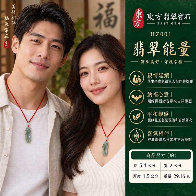翡翠花生蝙蝠項鍊玉珮|多子多福・早生貴子・蝙蝠納福・家人團聚・長久祝願|緬甸A貨翡翠・豆種飄綠花玉質・細長飽滿花生造型・清晰分節殼紋・上端蝙蝠雕刻・局部淡黃綠色層次・淡青綠圓珠與鮮紅編繩|緬甸翡翠玉珮|HZ001|可客製訂做翡翠花生玉珮項鍊|附A貨翡翠雙證書 2 翡翠花生蝙蝠項鍊玉珮|多子多福・早生貴子・蝙蝠納福・家人團聚・長久祝願|緬甸A貨翡翠・豆種飄綠花玉質・細長飽滿花生造型・清晰分節殼紋・上端蝙蝠雕刻・局部淡黃綠色層次・淡青綠圓珠與鮮紅編繩|緬甸翡翠玉珮|HZ001|可客製訂做翡翠花生玉珮項鍊|附A貨翡翠雙證書 2