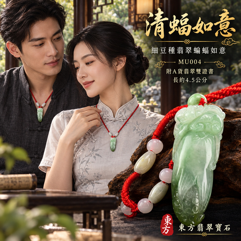 已售出可訂做|翡翠蝙蝠項鍊玉珮|福氣臨門・招財納福・吉祥相隨|天然A貨翡翠・緬甸玉・細豆種|蝙蝠與如意,幸蝠如意|蝙蝠玉珮・蝙蝠玉墜・蝙蝠吊墜・蝙蝠項鍊|MU004|客製化訂做蝙蝠玉珮、蝙蝠玉墜、蝙蝠吊墜、蝙蝠項鍊|附A貨翡翠雙證書 已售出可訂做|翡翠蝙蝠項鍊玉珮|福氣臨門・招財納福・吉祥相隨|天然A貨翡翠・緬甸玉・細豆種|蝙蝠與如意,幸蝠如意|蝙蝠玉珮・蝙蝠玉墜・蝙蝠吊墜・蝙蝠項鍊|MU004|客製化訂做蝙蝠玉珮、蝙蝠玉墜、蝙蝠吊墜、蝙蝠項鍊|附A貨翡翠雙證書