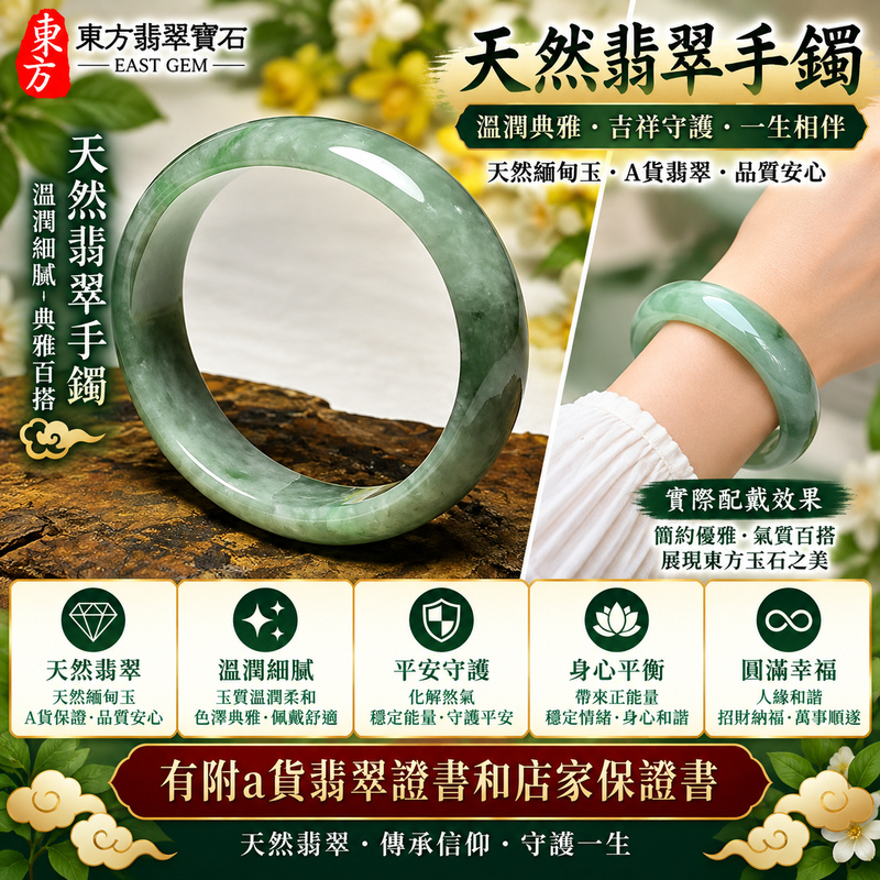 【A貨淺綠色豆種翡翠手鐲｜天然緬甸玉翡翠玉鐲、淺綠色豆種圓鐲18.5、些微透光、翠色清新自然、玉質樸實溫潤、圓滿吉祥、平安順遂、福氣綿延】天然豆種翡翠玉鐲手鐲，淺綠色色澤柔和清新、自然雅緻，豆種保有天然翡翠較為明顯的晶體質感，整體玉質樸實自然並帶些微透光感，展現天然緬甸翡翠清新淡雅、古典溫潤、自然耐看的東方玉石之美，圓鐲造型線條圓潤流暢，傳統寓意圓圓滿滿、平安順遂、吉祥如意、福氣相伴、幸福美滿，適合日常佩戴、祝福送禮及天然翡翠收藏；圓鐲18.5，BE022，可客製化訂做各種緬甸玉手鐲、翡翠玉鐲，附A貨翡翠雙證書2