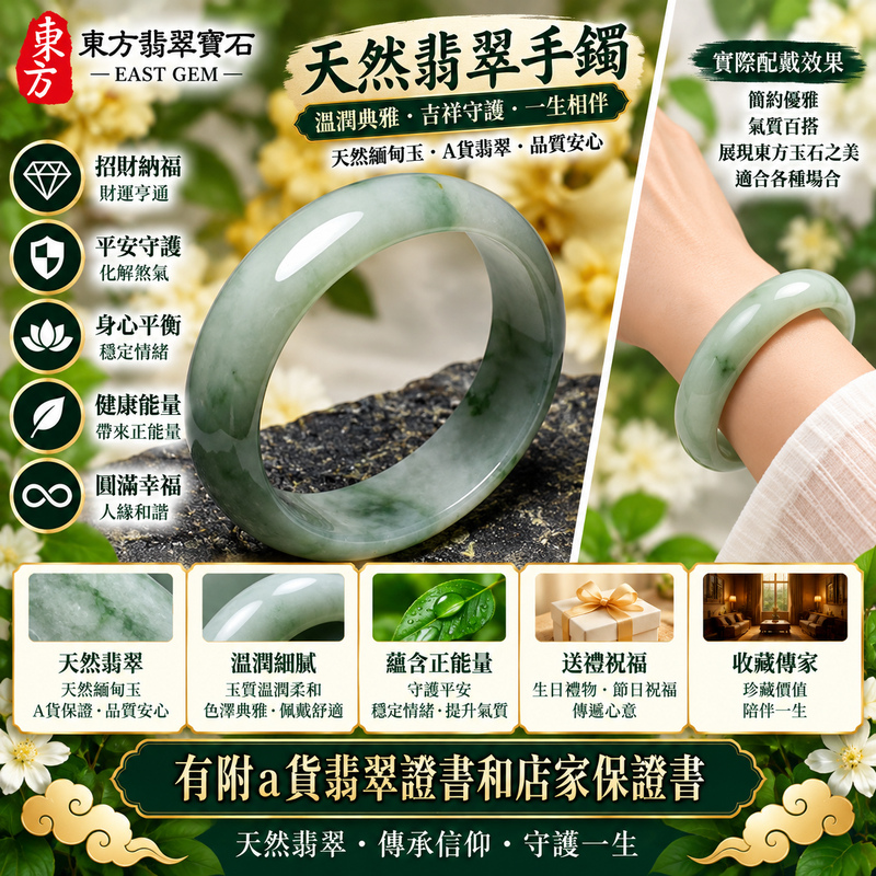 【已出售勿下標,可客製訂做|A貨油青種飄花翡翠手鐲|天然緬甸玉翡翠玉鐲、淺綠色飄花貴妃鐲16.5、橢圓鐲蛋鐲、些微透光、天然花色靈動雅緻、平安順遂、圓滿納福】天然油青種飄花翡翠玉鐲手鐲,以淺綠色調搭配自然飄花紋理,花色深淺自然分布、每件天然紋理各具特色,玉質帶些微透光感,呈現天然緬甸翡翠沉穩柔雅、古典含蓄且靈動耐看的玉石美感,貴妃鐲採橢圓形線條設計,造型柔美典雅,具有平安順遂、圓滿和諧、吉祥納福、幸福美滿、福氣相伴等傳統美好寓意;貴妃鐲16.5,FL012,原商品已出售,可客製化訂做各種緬甸玉手鐲、翡翠玉鐲,附A貨翡翠雙證書2 【已出售勿下標,可客製訂做|A貨油青種飄花翡翠手鐲|天然緬甸玉翡翠玉鐲、淺綠色飄花貴妃鐲16.5、橢圓鐲蛋鐲、些微透光、天然花色靈動雅緻、平安順遂、圓滿納福】天然油青種飄花翡翠玉鐲手鐲,以淺綠色調搭配自然飄花紋理,花色深淺自然分布、每件天然紋理各具特色,玉質帶些微透光感,呈現天然緬甸翡翠沉穩柔雅、古典含蓄且靈動耐看的玉石美感,貴妃鐲採橢圓形線條設計,造型柔美典雅,具有平安順遂、圓滿和諧、吉祥納福、幸福美滿、福氣相伴等傳統美好寓意;貴妃鐲16.5,FL012,原商品已出售,可客製化訂做各種緬甸玉手鐲、翡翠玉鐲,附A貨翡翠雙證書2