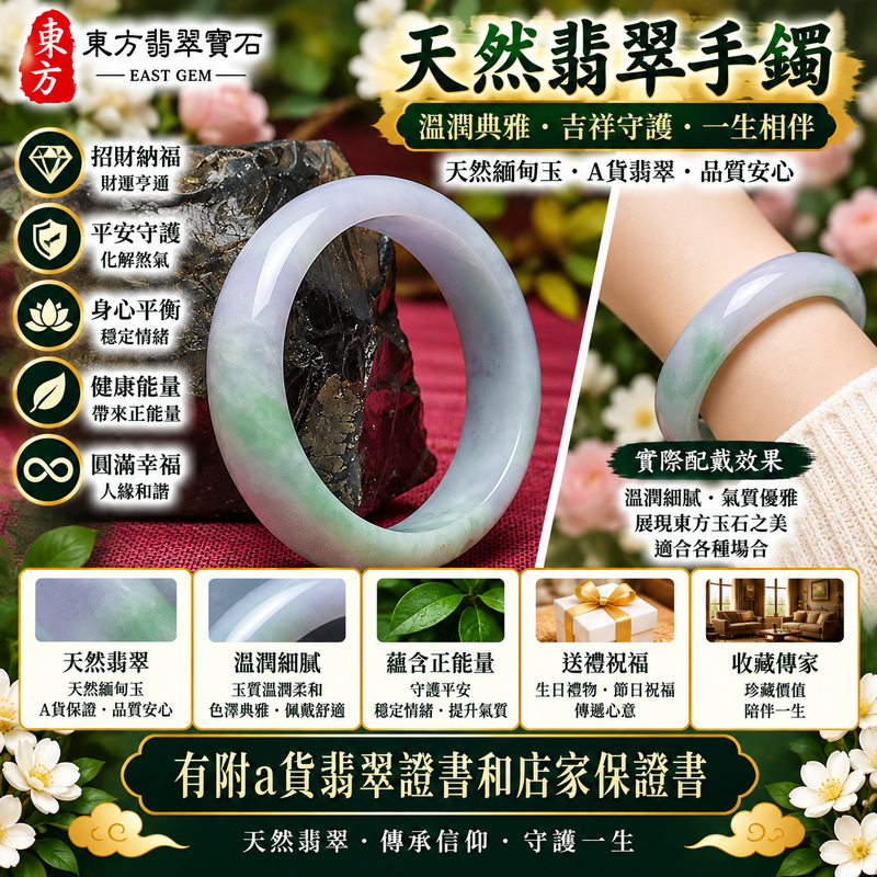 【A貨春帶彩翡翠手鐲|天然緬甸玉翡翠玉鐲、正陽綠紫羅蘭雙彩圓鐲19、些微透光、翠綠與紫韻自然交融、色彩雅緻、平安圓滿、福祿吉祥、福氣綿延】天然春帶彩翡翠玉鐲手鐲,正陽綠與紫羅蘭色彩自然交融,翠綠清新明麗、紫色柔美雅緻,綠紫雙彩相互映襯形成豐富自然的色彩層次,玉質溫潤並帶些微透光感,呈現天然緬甸春帶彩翡翠典雅柔美、色彩靈動且富有東方韻味的玉石特色,經典圓鐲造型寓意圓滿和諧、平安順遂、福祿吉祥、招福納祥、幸福美滿、福氣綿延,適合日常佩戴、重要節日送禮與翡翠收藏;圓鐲19,WG002,可客製化訂做各種緬甸玉手鐲、翡翠玉鐲,附A貨翡翠雙證書2 【A貨春帶彩翡翠手鐲|天然緬甸玉翡翠玉鐲、正陽綠紫羅蘭雙彩圓鐲19、些微透光、翠綠與紫韻自然交融、色彩雅緻、平安圓滿、福祿吉祥、福氣綿延】天然春帶彩翡翠玉鐲手鐲,正陽綠與紫羅蘭色彩自然交融,翠綠清新明麗、紫色柔美雅緻,綠紫雙彩相互映襯形成豐富自然的色彩層次,玉質溫潤並帶些微透光感,呈現天然緬甸春帶彩翡翠典雅柔美、色彩靈動且富有東方韻味的玉石特色,經典圓鐲造型寓意圓滿和諧、平安順遂、福祿吉祥、招福納祥、幸福美滿、福氣綿延,適合日常佩戴、重要節日送禮與翡翠收藏;圓鐲19,WG002,可客製化訂做各種緬甸玉手鐲、翡翠玉鐲,附A貨翡翠雙證書2