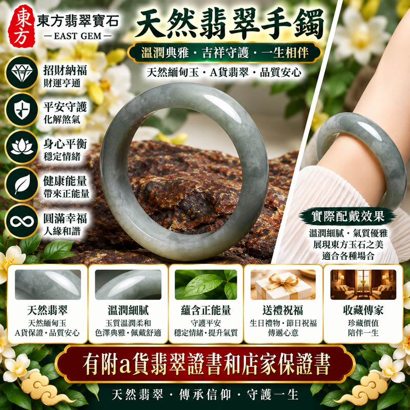 【A貨白底青翡翠手鐲|天然緬甸玉翡翠玉鐲、淺綠色白底青圓鐲18~18.5、些微透光、清雅白底襯托天然翠色、玉質溫潤耐看、平安圓滿、吉祥如意】天然白底青翡翠玉鐲手鐲,以素雅清新的玉底搭配自然淺綠色翠色,白綠相映形成柔和自然的色彩層次,玉質溫潤並帶些微透光感,呈現天然緬甸翡翠清新典雅、含蓄溫和且簡約耐看的東方玉石之美,搭配傳統經典圓鐲造型,寓意平安圓滿、吉祥如意、順遂安康、招福納祥、幸福美滿、福氣綿延,適合日常佩戴、自用收藏、長輩祝福及親友送禮;圓鐲18~18.5,WG043,可客製化訂做各種緬甸玉手鐲、翡翠玉鐲,附A貨翡翠雙證書2 【A貨白底青翡翠手鐲|天然緬甸玉翡翠玉鐲、淺綠色白底青圓鐲18~18.5、些微透光、清雅白底襯托天然翠色、玉質溫潤耐看、平安圓滿、吉祥如意】天然白底青翡翠玉鐲手鐲,以素雅清新的玉底搭配自然淺綠色翠色,白綠相映形成柔和自然的色彩層次,玉質溫潤並帶些微透光感,呈現天然緬甸翡翠清新典雅、含蓄溫和且簡約耐看的東方玉石之美,搭配傳統經典圓鐲造型,寓意平安圓滿、吉祥如意、順遂安康、招福納祥、幸福美滿、福氣綿延,適合日常佩戴、自用收藏、長輩祝福及親友送禮;圓鐲18~18.5,WG043,可客製化訂做各種緬甸玉手鐲、翡翠玉鐲,附A貨翡翠雙證書2