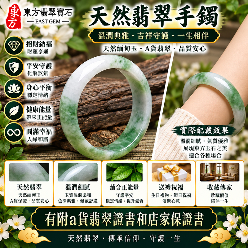 【A貨白底青飄花翡翠手鐲|天然緬甸玉翡翠玉鐲、湖水綠飄花圓鐲18、些微透光、湖水綠清新柔美、天然飄花靈動雅緻、平安順遂、圓滿納福、吉祥如意】天然白底青飄花翡翠玉鐲手鐲,湖水綠色澤清新柔和、淡雅自然,搭配天然飄花紋理,花色深淺錯落、自然靈動,每件天然玉石的色澤與紋理皆具有自然差異,玉質溫潤並帶些微透光感,展現天然緬甸翡翠清潤秀雅、靈動柔美且自然耐看的東方玉石韻味,圓鐲造型寓意平安順遂、圓滿納福、吉祥如意、幸福美滿、福氣相伴,適合日常佩戴、祝福送禮與翡翠收藏;圓鐲18,FL004,可客製化訂做各種緬甸玉手鐲、翡翠玉鐲,附A貨翡翠雙證書2 【A貨白底青飄花翡翠手鐲|天然緬甸玉翡翠玉鐲、湖水綠飄花圓鐲18、些微透光、湖水綠清新柔美、天然飄花靈動雅緻、平安順遂、圓滿納福、吉祥如意】天然白底青飄花翡翠玉鐲手鐲,湖水綠色澤清新柔和、淡雅自然,搭配天然飄花紋理,花色深淺錯落、自然靈動,每件天然玉石的色澤與紋理皆具有自然差異,玉質溫潤並帶些微透光感,展現天然緬甸翡翠清潤秀雅、靈動柔美且自然耐看的東方玉石韻味,圓鐲造型寓意平安順遂、圓滿納福、吉祥如意、幸福美滿、福氣相伴,適合日常佩戴、祝福送禮與翡翠收藏;圓鐲18,FL004,可客製化訂做各種緬甸玉手鐲、翡翠玉鐲,附A貨翡翠雙證書2