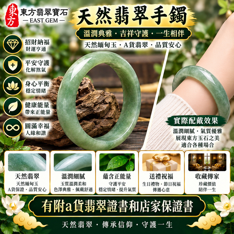 【A貨淺綠色油青翡翠手鐲|天然緬甸玉翡翠玉鐲、淺綠色油青圓鐲19、些微透光、油潤翠色清雅沉穩、玉質溫潤耐看、平安順遂、圓滿吉祥、福運綿延】天然油青翡翠玉鐲手鐲,淺綠色色澤自然柔和,油青翡翠特有的沉穩色調與油潤視覺質感相互融合,玉質溫潤自然並帶些微透光感,呈現天然緬甸油青翡翠清雅含蓄、沉靜柔和、古典耐看的東方玉石韻味,搭配經典圓鐲造型,寓意平安順遂、圓滿吉祥、招福納祥、幸福美滿、福氣常伴、福運綿延,適合日常穿搭、自用珍藏、生日送禮與祝福贈禮;圓鐲19,OG004,可客製化訂做各種緬甸玉手鐲、翡翠玉鐲,附A貨翡翠雙證書2 【A貨淺綠色油青翡翠手鐲|天然緬甸玉翡翠玉鐲、淺綠色油青圓鐲19、些微透光、油潤翠色清雅沉穩、玉質溫潤耐看、平安順遂、圓滿吉祥、福運綿延】天然油青翡翠玉鐲手鐲,淺綠色色澤自然柔和,油青翡翠特有的沉穩色調與油潤視覺質感相互融合,玉質溫潤自然並帶些微透光感,呈現天然緬甸油青翡翠清雅含蓄、沉靜柔和、古典耐看的東方玉石韻味,搭配經典圓鐲造型,寓意平安順遂、圓滿吉祥、招福納祥、幸福美滿、福氣常伴、福運綿延,適合日常穿搭、自用珍藏、生日送禮與祝福贈禮;圓鐲19,OG004,可客製化訂做各種緬甸玉手鐲、翡翠玉鐲,附A貨翡翠雙證書2
