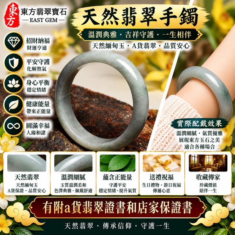 【A貨白底青翡翠手鐲|天然緬甸玉翡翠玉鐲、淺綠色白底青圓鐲19、些微透光、白綠相映清新雅緻、翠色柔和自然、玉質溫潤、平安圓滿、吉祥納福】天然白底青翡翠玉鐲手鐲,以清雅柔和的玉底襯托天然淺綠色翠色,白綠色調自然相映、層次清新柔美,玉質溫潤自然並帶些微透光感,呈現天然緬甸白底青翡翠簡約清雅、含蓄柔和且自然耐看的東方玉石美感,搭配傳統圓鐲造型,更具圓潤和諧之美,寓意平安圓滿、吉祥納福、順遂安康、幸福美滿、福氣常伴、福運綿延,適合日常佩戴、自用收藏及祝福送禮;圓鐲19,WG037,可客製化訂做各種緬甸玉手鐲、翡翠玉鐲,附A貨翡翠雙證書2 【A貨白底青翡翠手鐲|天然緬甸玉翡翠玉鐲、淺綠色白底青圓鐲19、些微透光、白綠相映清新雅緻、翠色柔和自然、玉質溫潤、平安圓滿、吉祥納福】天然白底青翡翠玉鐲手鐲,以清雅柔和的玉底襯托天然淺綠色翠色,白綠色調自然相映、層次清新柔美,玉質溫潤自然並帶些微透光感,呈現天然緬甸白底青翡翠簡約清雅、含蓄柔和且自然耐看的東方玉石美感,搭配傳統圓鐲造型,更具圓潤和諧之美,寓意平安圓滿、吉祥納福、順遂安康、幸福美滿、福氣常伴、福運綿延,適合日常佩戴、自用收藏及祝福送禮;圓鐲19,WG037,可客製化訂做各種緬甸玉手鐲、翡翠玉鐲,附A貨翡翠雙證書2