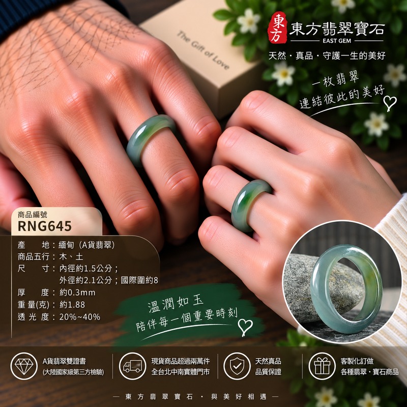 A貨緬甸天然翡翠戒指|綠帶黃褐色糯種翡翠戒指 國際圍8|寓意圓滿和合、平安順遂、吉祥如意|玉戒指、A貨翡翠戒指、緬甸玉戒指、版指戒、版戒指、結婚戒指、結婚對戒、男女對戒|RNG645|附A貨翡翠雙證書2 A貨緬甸天然翡翠戒指|綠帶黃褐色糯種翡翠戒指 國際圍8|寓意圓滿和合、平安順遂、吉祥如意|玉戒指、A貨翡翠戒指、緬甸玉戒指、版指戒、版戒指、結婚戒指、結婚對戒、男女對戒|RNG645|附A貨翡翠雙證書2