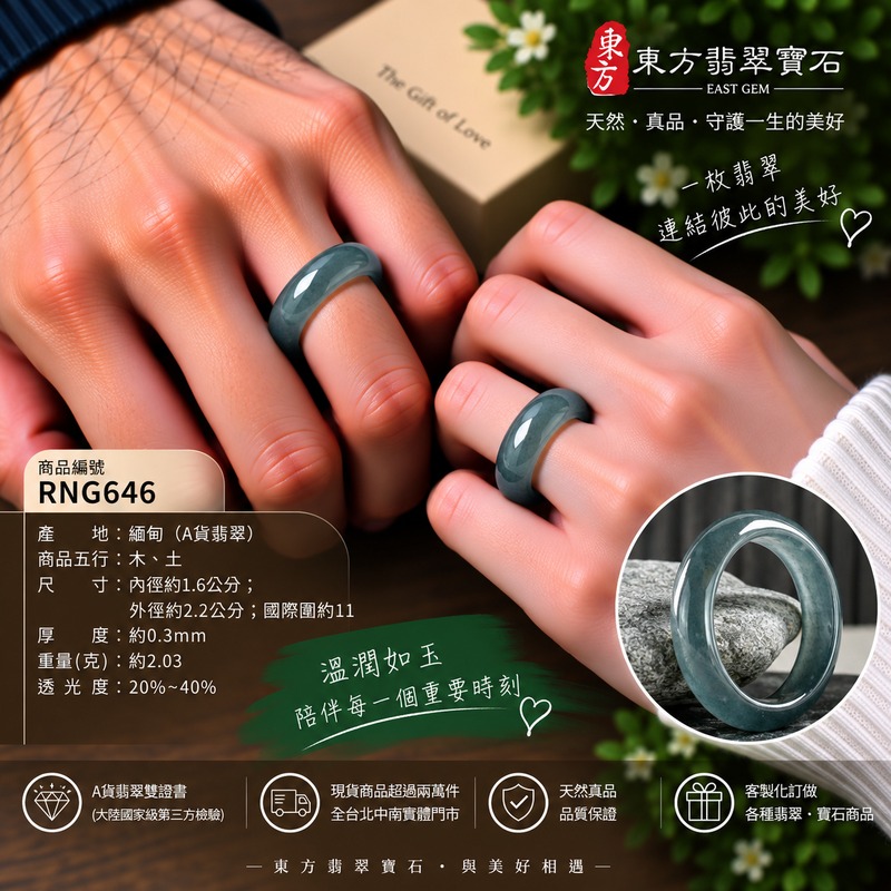 A貨緬甸天然翡翠戒指|淡綠色糯種翡翠戒指 國際圍11|寓意圓滿和合、平安順遂、吉祥如意|玉戒指、A貨翡翠戒指、緬甸玉戒指、版指戒、版戒指、結婚戒指、結婚對戒、男女對戒|RNG646|附A貨翡翠雙證書2 A貨緬甸天然翡翠戒指|淡綠色糯種翡翠戒指 國際圍11|寓意圓滿和合、平安順遂、吉祥如意|玉戒指、A貨翡翠戒指、緬甸玉戒指、版指戒、版戒指、結婚戒指、結婚對戒、男女對戒|RNG646|附A貨翡翠雙證書2