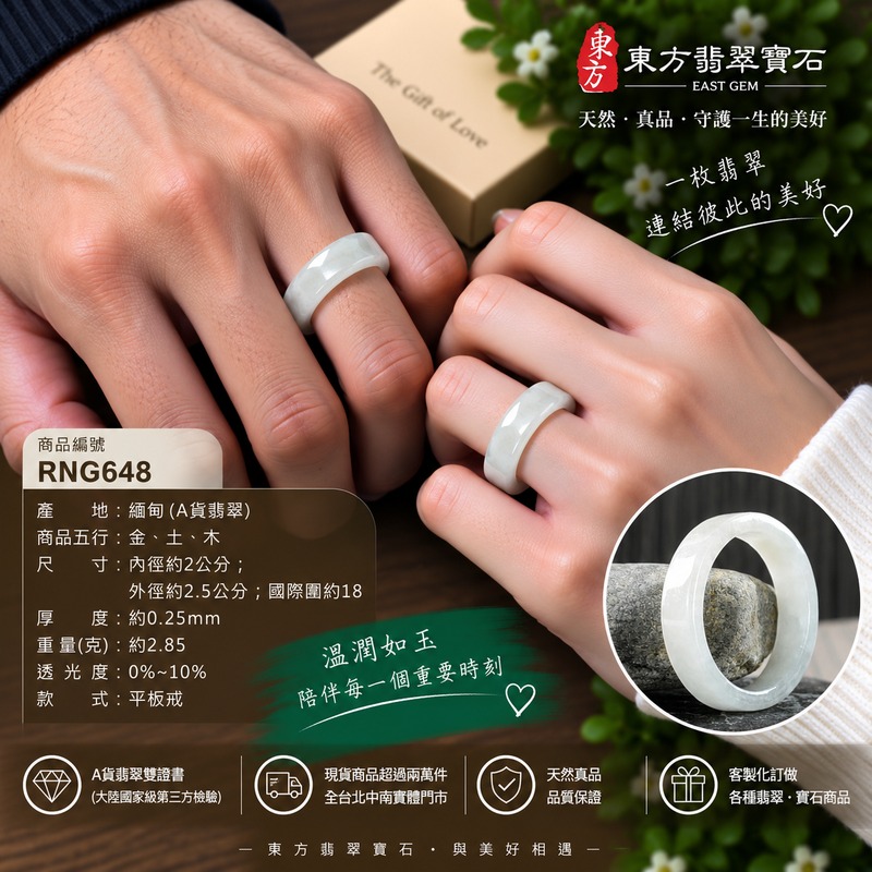 A貨緬甸天然翡翠戒指|白帶淡綠色糯種翡翠戒指 國際圍18|寓意圓滿和合、平安順遂、吉祥如意|玉戒指、A貨翡翠戒指、緬甸玉戒指、版指戒、版戒指、結婚戒指、結婚對戒、男女對戒|RNG648|附A貨翡翠雙證書2 A貨緬甸天然翡翠戒指|白帶淡綠色糯種翡翠戒指 國際圍18|寓意圓滿和合、平安順遂、吉祥如意|玉戒指、A貨翡翠戒指、緬甸玉戒指、版指戒、版戒指、結婚戒指、結婚對戒、男女對戒|RNG648|附A貨翡翠雙證書2