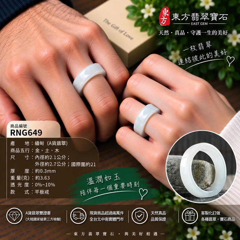 A貨緬甸天然翡翠戒指|白帶淡綠色糯種翡翠戒指 國際圍21|寓意圓滿和合、平安順遂、吉祥如意|玉戒指、A貨翡翠戒指、緬甸玉戒指、版指戒、版戒指、結婚戒指、結婚對戒、男女對戒|RNG649|附A貨翡翠雙證書2 A貨緬甸天然翡翠戒指|白帶淡綠色糯種翡翠戒指 國際圍21|寓意圓滿和合、平安順遂、吉祥如意|玉戒指、A貨翡翠戒指、緬甸玉戒指、版指戒、版戒指、結婚戒指、結婚對戒、男女對戒|RNG649|附A貨翡翠雙證書2