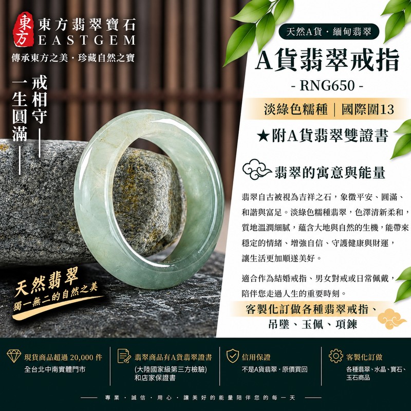 （已售出勿下標 可洽客製訂做）｜A貨緬甸天然翡翠戒指｜淡綠色糯種翡翠戒指 國際圍13｜寓意圓滿和合、平安順遂、吉祥如意｜玉戒指、A貨翡翠戒指、緬甸玉戒指、版指戒、版戒指、結婚戒指、結婚對戒、男女對戒｜RNG650｜附A貨翡翠雙證書1