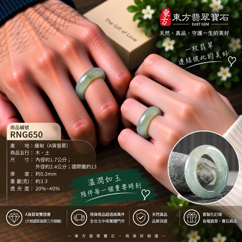 （已售出勿下標 可洽客製訂做）｜A貨緬甸天然翡翠戒指｜淡綠色糯種翡翠戒指 國際圍13｜寓意圓滿和合、平安順遂、吉祥如意｜玉戒指、A貨翡翠戒指、緬甸玉戒指、版指戒、版戒指、結婚戒指、結婚對戒、男女對戒｜RNG650｜附A貨翡翠雙證書2