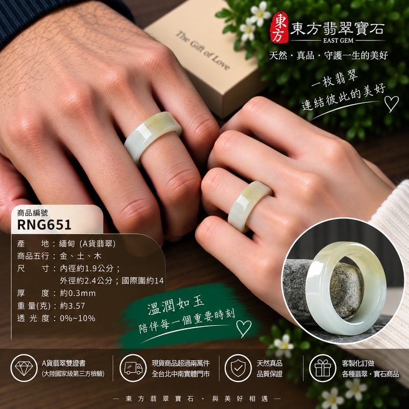 A貨緬甸天然翡翠戒指|白帶淡綠色糯種翡翠戒指 國際圍14|寓意圓滿和合、平安順遂、吉祥如意|玉戒指、A貨翡翠戒指、緬甸玉戒指、版指戒、版戒指、結婚戒指、結婚對戒、男女對戒|RNG651|附A貨翡翠雙證書2 A貨緬甸天然翡翠戒指|白帶淡綠色糯種翡翠戒指 國際圍14|寓意圓滿和合、平安順遂、吉祥如意|玉戒指、A貨翡翠戒指、緬甸玉戒指、版指戒、版戒指、結婚戒指、結婚對戒、男女對戒|RNG651|附A貨翡翠雙證書2