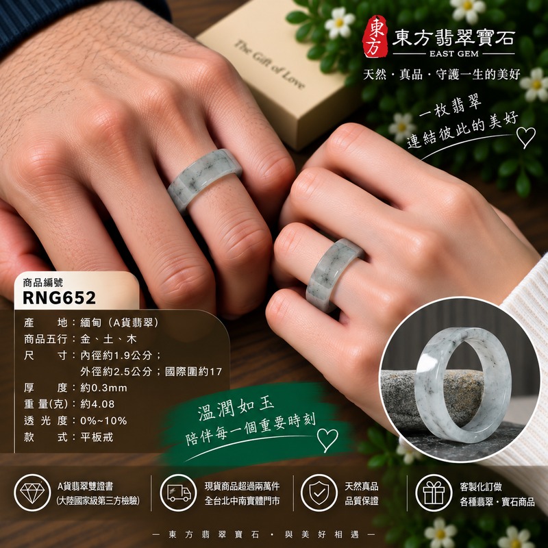 A貨緬甸天然翡翠戒指|白帶淡綠色糯種翡翠戒指 國際圍17|寓意圓滿和合、平安順遂、吉祥如意|玉戒指、A貨翡翠戒指、緬甸玉戒指、版指戒、版戒指、結婚戒指、結婚對戒、男女對戒|RNG652|附A貨翡翠雙證書2 A貨緬甸天然翡翠戒指|白帶淡綠色糯種翡翠戒指 國際圍17|寓意圓滿和合、平安順遂、吉祥如意|玉戒指、A貨翡翠戒指、緬甸玉戒指、版指戒、版戒指、結婚戒指、結婚對戒、男女對戒|RNG652|附A貨翡翠雙證書2