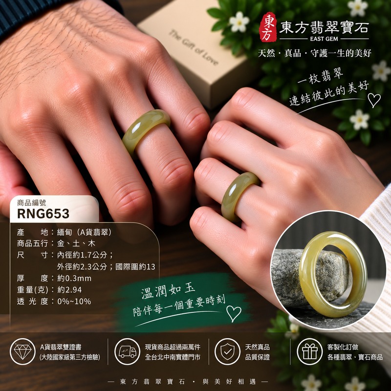 A貨緬甸天然翡翠戒指|黃帶淡綠色糯種翡翠戒指 國際圍13|寓意圓滿和合、平安順遂、吉祥如意|玉戒指、A貨翡翠戒指、緬甸玉戒指、版指戒、版戒指、結婚戒指、結婚對戒、男女對戒|RNG653|附A貨翡翠雙證書2 A貨緬甸天然翡翠戒指|黃帶淡綠色糯種翡翠戒指 國際圍13|寓意圓滿和合、平安順遂、吉祥如意|玉戒指、A貨翡翠戒指、緬甸玉戒指、版指戒、版戒指、結婚戒指、結婚對戒、男女對戒|RNG653|附A貨翡翠雙證書2