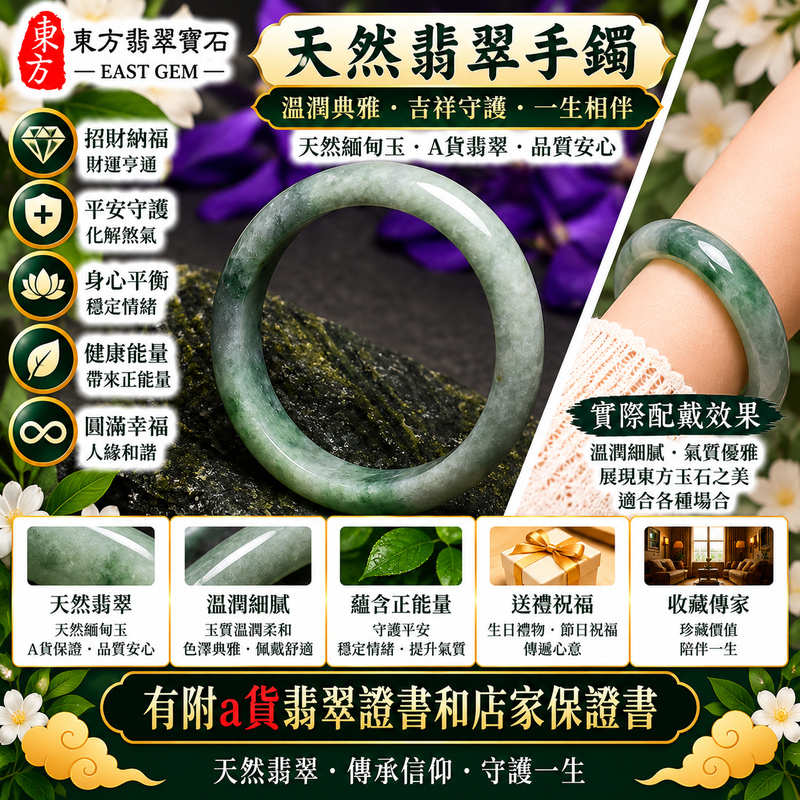 【已出售勿下標,可客製訂做|A貨白底青湖水綠翡翠手鐲|天然緬甸玉翡翠玉鐲、湖水綠圓鐲18.5、些微透光、湖水翠色清新柔美、白綠相映雅緻耐看、平安圓滿、吉祥納福】天然白底青翡翠玉鐲手鐲,湖水綠色澤清新柔和、淡雅自然,搭配白底青特有的清雅玉底,使湖水翠色更顯柔美秀麗,玉質溫潤並帶些微透光感,呈現天然緬甸翡翠清新淡雅、柔和溫潤且自然耐看的東方玉石特色,圓鐲造型寓意平安圓滿、吉祥納福、幸福美滿、順心如意、福氣相伴、福運長存;圓鐲18.5,WG029,原商品已出售,可客製化訂做各種緬甸玉手鐲、翡翠玉鐲,附A貨翡翠雙證書2 【已出售勿下標,可客製訂做|A貨白底青湖水綠翡翠手鐲|天然緬甸玉翡翠玉鐲、湖水綠圓鐲18.5、些微透光、湖水翠色清新柔美、白綠相映雅緻耐看、平安圓滿、吉祥納福】天然白底青翡翠玉鐲手鐲,湖水綠色澤清新柔和、淡雅自然,搭配白底青特有的清雅玉底,使湖水翠色更顯柔美秀麗,玉質溫潤並帶些微透光感,呈現天然緬甸翡翠清新淡雅、柔和溫潤且自然耐看的東方玉石特色,圓鐲造型寓意平安圓滿、吉祥納福、幸福美滿、順心如意、福氣相伴、福運長存;圓鐲18.5,WG029,原商品已出售,可客製化訂做各種緬甸玉手鐲、翡翠玉鐲,附A貨翡翠雙證書2
