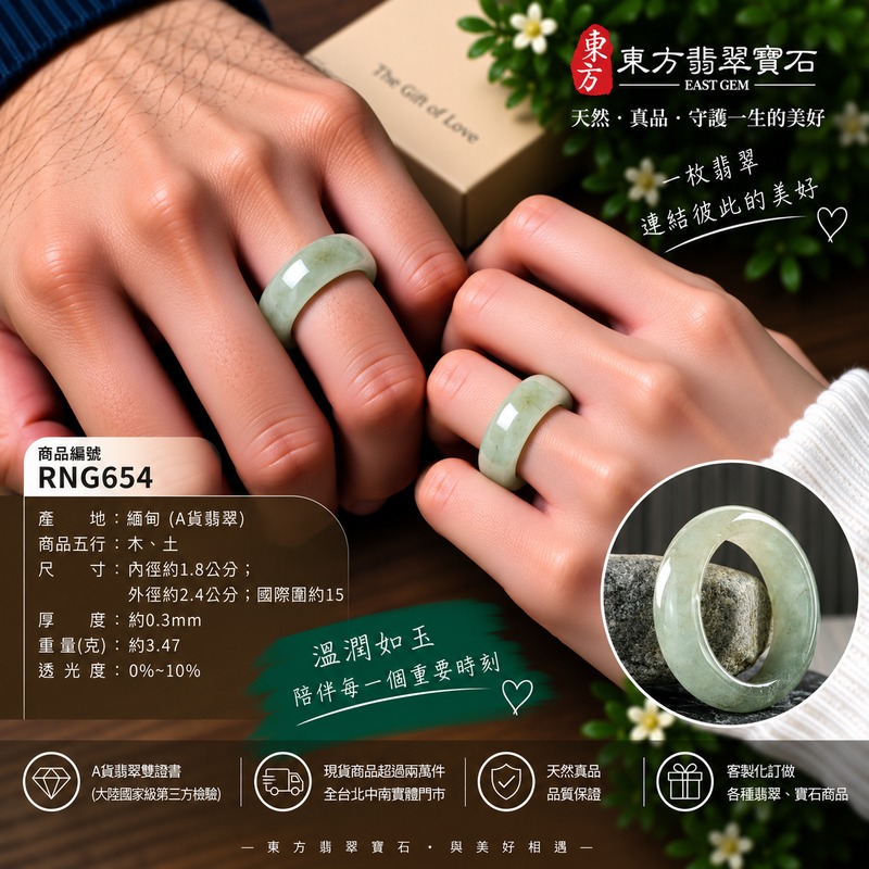 (已售出勿下標 可洽客製訂做)|A貨緬甸天然翡翠戒指|淡綠色糯種翡翠戒指 國際圍15|寓意圓滿和合、平安順遂、吉祥如意|玉戒指、A貨翡翠戒指、緬甸玉戒指、版指戒、版戒指、結婚戒指、結婚對戒、男女對戒|RNG654|附A貨翡翠雙證書2 (已售出勿下標 可洽客製訂做)|A貨緬甸天然翡翠戒指|淡綠色糯種翡翠戒指 國際圍15|寓意圓滿和合、平安順遂、吉祥如意|玉戒指、A貨翡翠戒指、緬甸玉戒指、版指戒、版戒指、結婚戒指、結婚對戒、男女對戒|RNG654|附A貨翡翠雙證書2