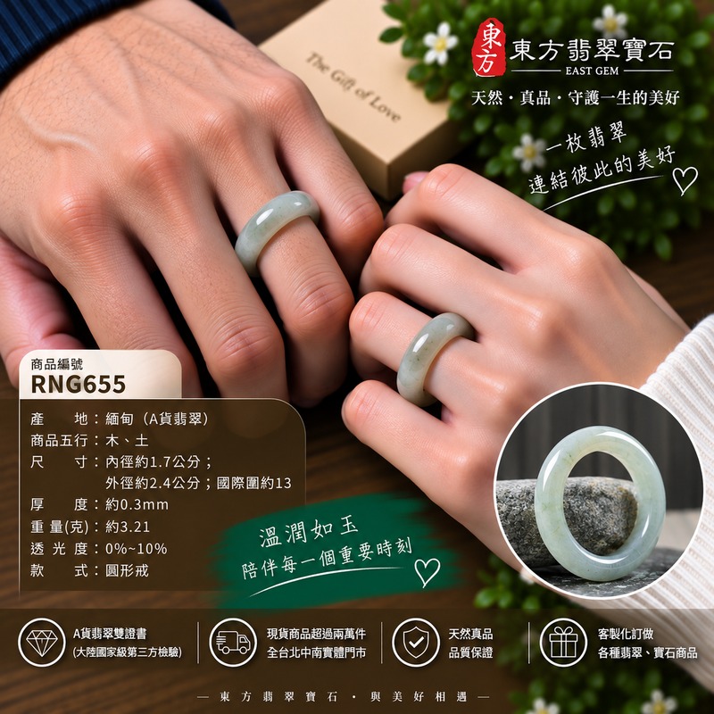 A貨緬甸天然翡翠戒指|淡綠色糯種翡翠戒指 國際圍13|寓意圓滿和合、平安順遂、吉祥如意|玉戒指、A貨翡翠戒指、緬甸玉戒指、版指戒、版戒指、結婚戒指、結婚對戒、男女對戒|RNG655|附A貨翡翠雙證書2 A貨緬甸天然翡翠戒指|淡綠色糯種翡翠戒指 國際圍13|寓意圓滿和合、平安順遂、吉祥如意|玉戒指、A貨翡翠戒指、緬甸玉戒指、版指戒、版戒指、結婚戒指、結婚對戒、男女對戒|RNG655|附A貨翡翠雙證書2