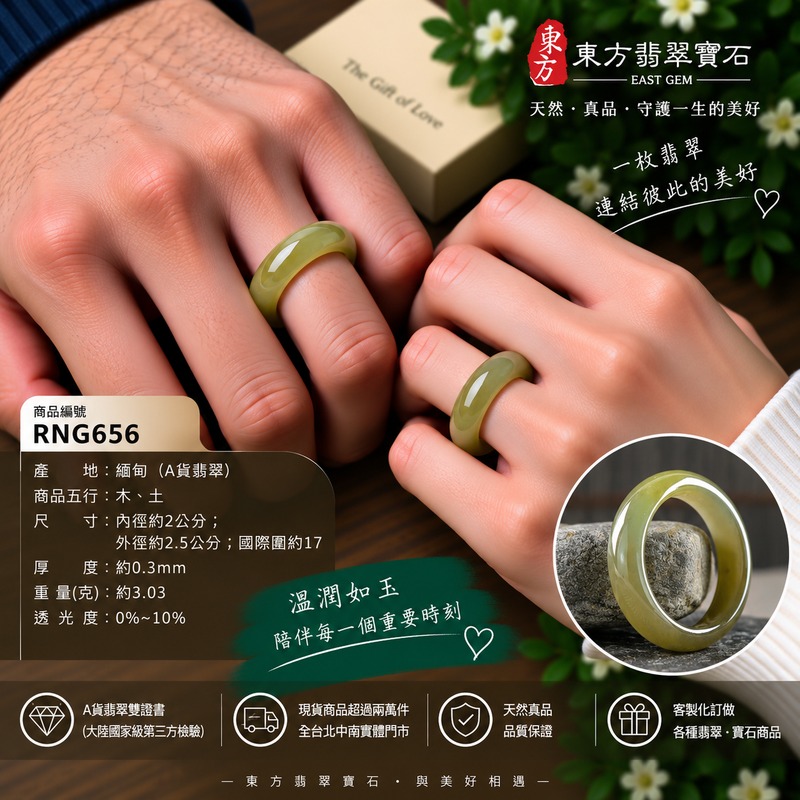 A貨緬甸天然翡翠戒指｜黃帶淡綠色糯種翡翠戒指 國際圍17｜寓意圓滿和合、平安順遂、吉祥如意｜玉戒指、A貨翡翠戒指、緬甸玉戒指、版指戒、版戒指、結婚戒指、結婚對戒、男女對戒｜RNG656｜附A貨翡翠雙證書2