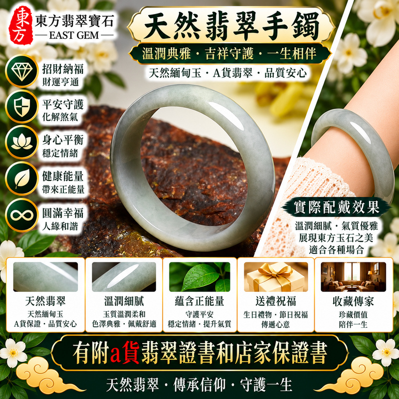 【A貨白底青翡翠貴妃手鐲|天然緬甸玉翡翠玉鐲、淺綠色貴妃鐲16.5、橢圓鐲蛋鐲、些微透光、白綠相映清新柔美、線條典雅、平安順遂、吉祥圓滿】天然白底青翡翠貴妃玉鐲手鐲,以清雅玉底搭配天然淺綠色翠色,白綠相映、色澤清新柔美,玉質溫潤並帶些微透光感,呈現天然緬甸白底青翡翠簡約秀麗、柔和典雅且自然耐看的玉石特色,貴妃鐲採橢圓形蛋鐲設計,線條柔美流暢,更顯典雅細緻,寓意平安順遂、吉祥圓滿、招福納祥、幸福美滿、福氣相伴;貴妃鐲16.5,WG067,可客製化訂做各種緬甸玉手鐲、翡翠玉鐲,附A貨翡翠雙證書2 【A貨白底青翡翠貴妃手鐲|天然緬甸玉翡翠玉鐲、淺綠色貴妃鐲16.5、橢圓鐲蛋鐲、些微透光、白綠相映清新柔美、線條典雅、平安順遂、吉祥圓滿】天然白底青翡翠貴妃玉鐲手鐲,以清雅玉底搭配天然淺綠色翠色,白綠相映、色澤清新柔美,玉質溫潤並帶些微透光感,呈現天然緬甸白底青翡翠簡約秀麗、柔和典雅且自然耐看的玉石特色,貴妃鐲採橢圓形蛋鐲設計,線條柔美流暢,更顯典雅細緻,寓意平安順遂、吉祥圓滿、招福納祥、幸福美滿、福氣相伴;貴妃鐲16.5,WG067,可客製化訂做各種緬甸玉手鐲、翡翠玉鐲,附A貨翡翠雙證書2