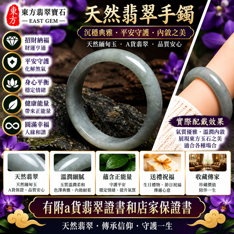 【A貨白底青翡翠手鐲|天然緬甸玉翡翠玉鐲、淺綠色圓鐲18.5、些微透光、清新白綠色澤自然相映、玉質柔和溫潤、平安順遂、圓滿吉祥、福氣相伴】天然白底青翡翠玉鐲手鐲,清雅玉底與淺綠色天然翠色自然融合,白綠相映形成柔和清新的色彩層次,玉質溫潤自然並帶些微透光感,呈現天然緬甸翡翠清新典雅、含蓄秀麗且自然耐看的東方玉石之美,經典圓鐲造型象徵圓滿和諧,寓意平安順遂、圓滿吉祥、招福納祥、幸福美滿、福氣相伴、福運長存;圓鐲18.5,WG031,可客製化訂做各種緬甸玉手鐲、翡翠玉鐲,附A貨翡翠雙證書2 【A貨白底青翡翠手鐲|天然緬甸玉翡翠玉鐲、淺綠色圓鐲18.5、些微透光、清新白綠色澤自然相映、玉質柔和溫潤、平安順遂、圓滿吉祥、福氣相伴】天然白底青翡翠玉鐲手鐲,清雅玉底與淺綠色天然翠色自然融合,白綠相映形成柔和清新的色彩層次,玉質溫潤自然並帶些微透光感,呈現天然緬甸翡翠清新典雅、含蓄秀麗且自然耐看的東方玉石之美,經典圓鐲造型象徵圓滿和諧,寓意平安順遂、圓滿吉祥、招福納祥、幸福美滿、福氣相伴、福運長存;圓鐲18.5,WG031,可客製化訂做各種緬甸玉手鐲、翡翠玉鐲,附A貨翡翠雙證書2