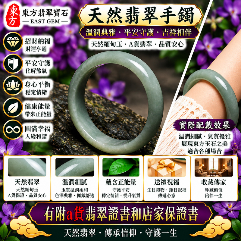 【A貨白底青翡翠手鐲|天然緬甸玉翡翠玉鐲、淺綠色圓鐲18.5、些微透光、白底襯托柔雅翠色、天然色澤清新秀麗、平安圓滿、吉祥納福、福氣綿延】天然白底青翡翠玉鐲手鐲,以自然清雅的玉底搭配淺綠色翠色,白綠相映呈現清新柔美、淡雅耐看的天然色彩層次,玉質溫潤並帶些微透光感,展現天然緬甸翡翠清雅古典、含蓄溫和且富有東方韻味的玉石特色,搭配經典圓鐲造型,寓意平安圓滿、吉祥納福、順遂安康、幸福美滿、福氣綿延、好運相伴;圓鐲18.5,WG039,可客製化訂做各種緬甸玉手鐲、翡翠玉鐲,附A貨翡翠雙證書2 【A貨白底青翡翠手鐲|天然緬甸玉翡翠玉鐲、淺綠色圓鐲18.5、些微透光、白底襯托柔雅翠色、天然色澤清新秀麗、平安圓滿、吉祥納福、福氣綿延】天然白底青翡翠玉鐲手鐲,以自然清雅的玉底搭配淺綠色翠色,白綠相映呈現清新柔美、淡雅耐看的天然色彩層次,玉質溫潤並帶些微透光感,展現天然緬甸翡翠清雅古典、含蓄溫和且富有東方韻味的玉石特色,搭配經典圓鐲造型,寓意平安圓滿、吉祥納福、順遂安康、幸福美滿、福氣綿延、好運相伴;圓鐲18.5,WG039,可客製化訂做各種緬甸玉手鐲、翡翠玉鐲,附A貨翡翠雙證書2
