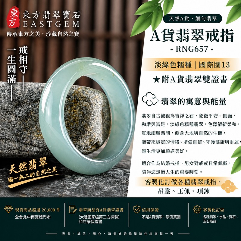 A貨緬甸天然翡翠戒指|淡綠色糯種翡翠戒指 國際圍13|寓意圓滿和合、平安順遂、吉祥如意|玉戒指、A貨翡翠戒指、緬甸玉戒指、版指戒、版戒指、結婚戒指、結婚對戒、男女對戒|RNG657|附A貨翡翠雙證書1 A貨緬甸天然翡翠戒指|淡綠色糯種翡翠戒指 國際圍13|寓意圓滿和合、平安順遂、吉祥如意|玉戒指、A貨翡翠戒指、緬甸玉戒指、版指戒、版戒指、結婚戒指、結婚對戒、男女對戒|RNG657|附A貨翡翠雙證書1