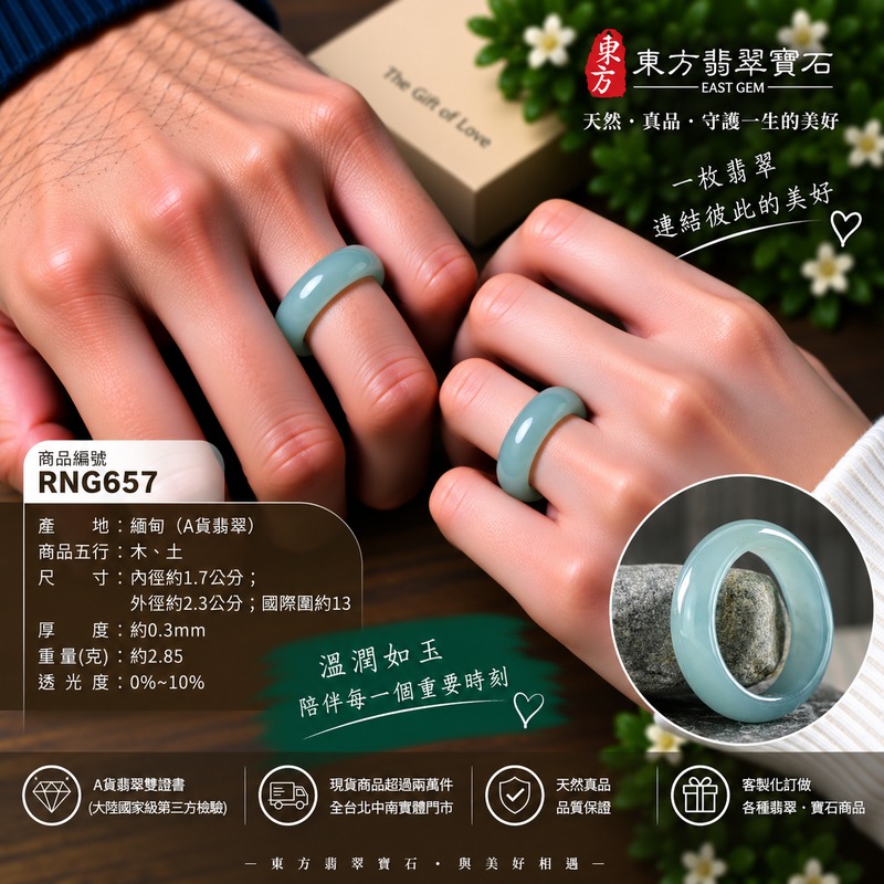 A貨緬甸天然翡翠戒指|淡綠色糯種翡翠戒指 國際圍13|寓意圓滿和合、平安順遂、吉祥如意|玉戒指、A貨翡翠戒指、緬甸玉戒指、版指戒、版戒指、結婚戒指、結婚對戒、男女對戒|RNG657|附A貨翡翠雙證書2 A貨緬甸天然翡翠戒指|淡綠色糯種翡翠戒指 國際圍13|寓意圓滿和合、平安順遂、吉祥如意|玉戒指、A貨翡翠戒指、緬甸玉戒指、版指戒、版戒指、結婚戒指、結婚對戒、男女對戒|RNG657|附A貨翡翠雙證書2