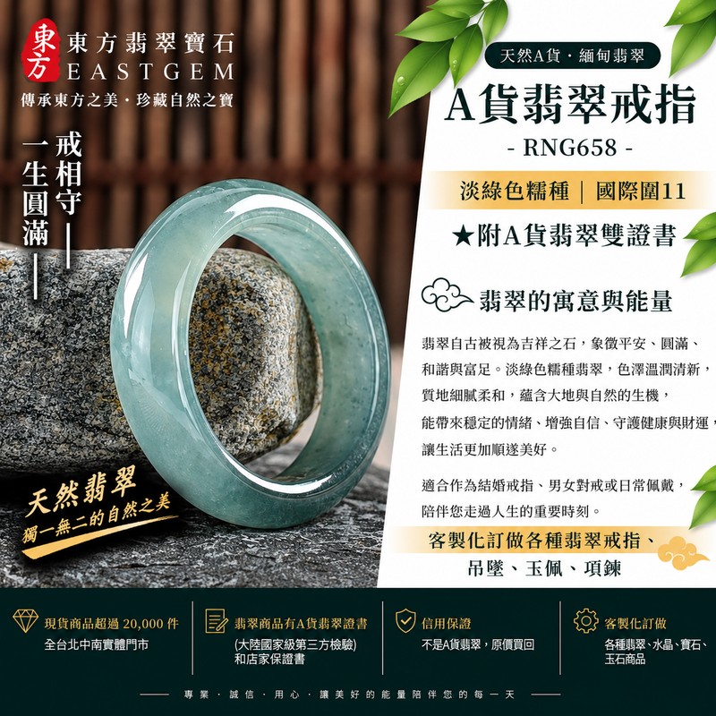 (已售出勿下標 可洽客製訂做)|A貨緬甸天然翡翠戒指|淡綠色糯種翡翠戒指 國際圍11|寓意圓滿和合、平安順遂、吉祥如意|玉戒指、A貨翡翠戒指、緬甸玉戒指、版指戒、版戒指、結婚戒指、結婚對戒、男女對戒|RNG658|附A貨翡翠雙證書1 (已售出勿下標 可洽客製訂做)|A貨緬甸天然翡翠戒指|淡綠色糯種翡翠戒指 國際圍11|寓意圓滿和合、平安順遂、吉祥如意|玉戒指、A貨翡翠戒指、緬甸玉戒指、版指戒、版戒指、結婚戒指、結婚對戒、男女對戒|RNG658|附A貨翡翠雙證書1