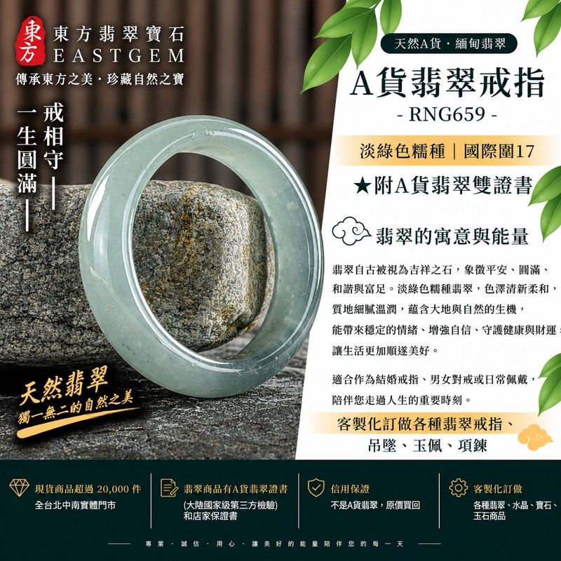 A貨緬甸天然翡翠戒指|淡綠色糯種翡翠戒指 國際圍17|寓意圓滿和合、平安順遂、吉祥如意|玉戒指、A貨翡翠戒指、緬甸玉戒指、版指戒、版戒指、結婚戒指、結婚對戒、男女對戒|RNG659|附A貨翡翠雙證書1 A貨緬甸天然翡翠戒指|淡綠色糯種翡翠戒指 國際圍17|寓意圓滿和合、平安順遂、吉祥如意|玉戒指、A貨翡翠戒指、緬甸玉戒指、版指戒、版戒指、結婚戒指、結婚對戒、男女對戒|RNG659|附A貨翡翠雙證書1