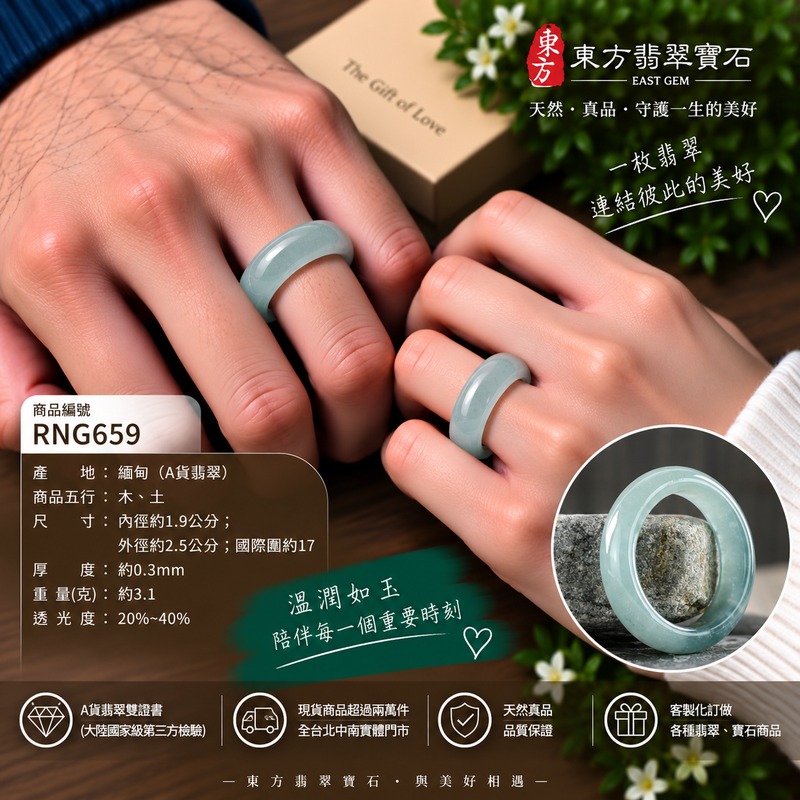 A貨緬甸天然翡翠戒指|淡綠色糯種翡翠戒指 國際圍17|寓意圓滿和合、平安順遂、吉祥如意|玉戒指、A貨翡翠戒指、緬甸玉戒指、版指戒、版戒指、結婚戒指、結婚對戒、男女對戒|RNG659|附A貨翡翠雙證書2 A貨緬甸天然翡翠戒指|淡綠色糯種翡翠戒指 國際圍17|寓意圓滿和合、平安順遂、吉祥如意|玉戒指、A貨翡翠戒指、緬甸玉戒指、版指戒、版戒指、結婚戒指、結婚對戒、男女對戒|RNG659|附A貨翡翠雙證書2