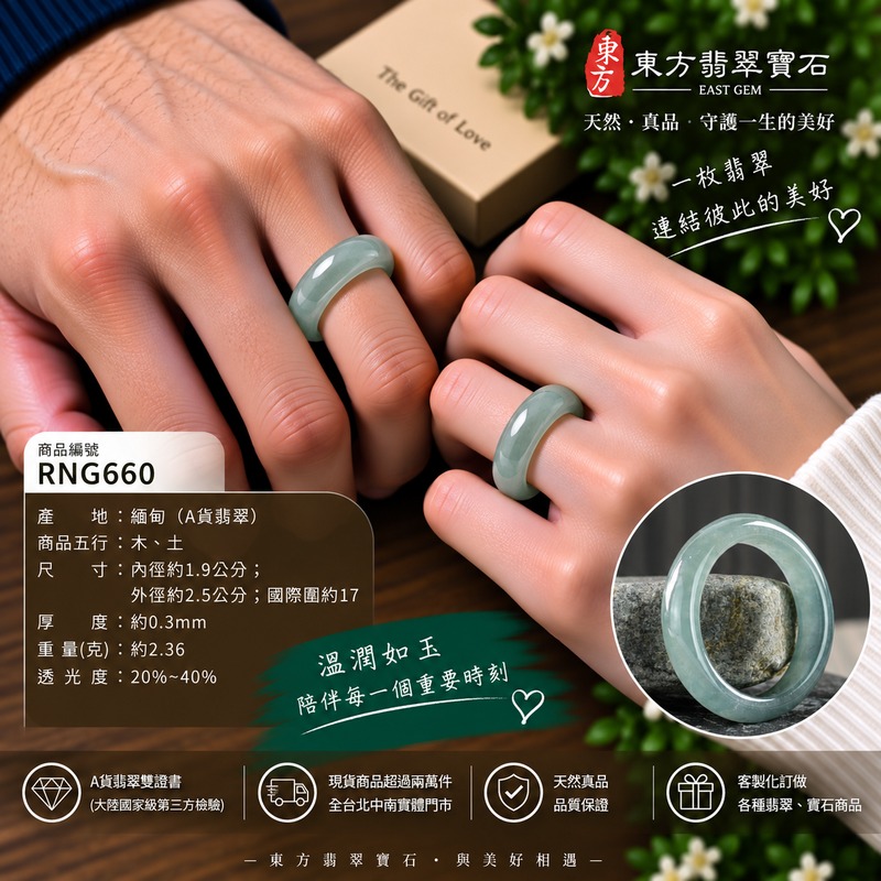 A貨緬甸天然翡翠戒指|淡綠色糯種翡翠戒指 國際圍17|寓意圓滿和合、平安順遂、吉祥如意|玉戒指、A貨翡翠戒指、緬甸玉戒指、版指戒、版戒指、結婚戒指、結婚對戒、男女對戒|RNG660|附A貨翡翠雙證書2 A貨緬甸天然翡翠戒指|淡綠色糯種翡翠戒指 國際圍17|寓意圓滿和合、平安順遂、吉祥如意|玉戒指、A貨翡翠戒指、緬甸玉戒指、版指戒、版戒指、結婚戒指、結婚對戒、男女對戒|RNG660|附A貨翡翠雙證書2