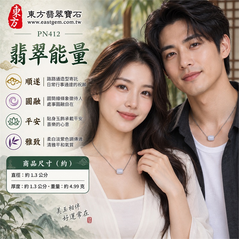 白翡翠微帶淡紫路路通項鍊玉珮｜路路順遂、圓融如意、平安喜樂、心意相通、潔淨雅致｜白色帶些許淡紫、圓筒路路通造型、中央貫穿孔、圓潤拋光表面、銀色細鏈搭配、小巧柔和色調｜緬甸A貨翡翠玉件｜PN412｜可洽詢客製各式翡翠路路通吊墜項鍊｜附中國玉石鑑定所與東方翡翠寶石雙證書 2