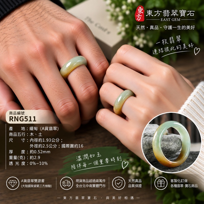 (已售出勿下標 可洽客製訂做)|A貨緬甸天然翡翠戒指|綠色帶黃褐色糯種翡翠戒指 國際圍16|寓意圓滿和合、平安順遂、吉祥如意|玉戒指、A貨翡翠戒指、緬甸玉戒指、版指戒、版戒指、結婚戒指、結婚對戒、男女對戒|RNG511|附A貨翡翠雙證書2 (已售出勿下標 可洽客製訂做)|A貨緬甸天然翡翠戒指|綠色帶黃褐色糯種翡翠戒指 國際圍16|寓意圓滿和合、平安順遂、吉祥如意|玉戒指、A貨翡翠戒指、緬甸玉戒指、版指戒、版戒指、結婚戒指、結婚對戒、男女對戒|RNG511|附A貨翡翠雙證書2