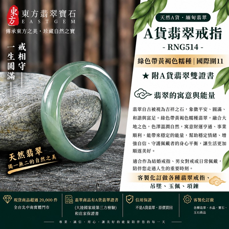 (已售出勿下標 可洽客製訂做)|A貨緬甸天然翡翠戒指|綠色帶黃褐色糯種翡翠戒指 國際圍11|寓意圓滿和合、平安順遂、吉祥如意|玉戒指、A貨翡翠戒指、緬甸玉戒指、版指戒、版戒指、結婚戒指、結婚對戒、男女對戒|RNG514|附A貨翡翠雙證書1 (已售出勿下標 可洽客製訂做)|A貨緬甸天然翡翠戒指|綠色帶黃褐色糯種翡翠戒指 國際圍11|寓意圓滿和合、平安順遂、吉祥如意|玉戒指、A貨翡翠戒指、緬甸玉戒指、版指戒、版戒指、結婚戒指、結婚對戒、男女對戒|RNG514|附A貨翡翠雙證書1
